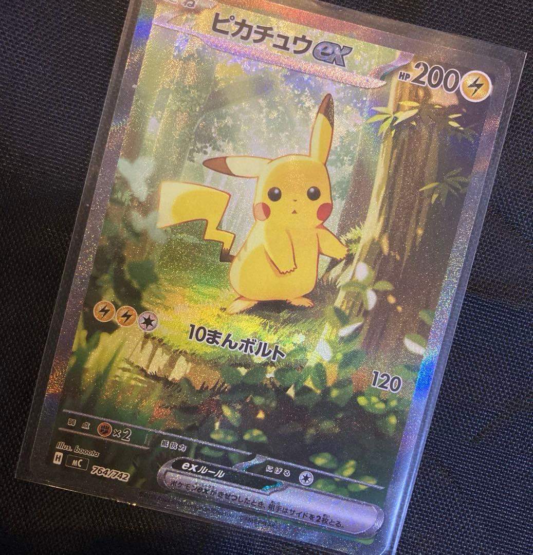 I*読様 スタートデッキ100 No.25 ピカチュウex SAR ポケモンカー