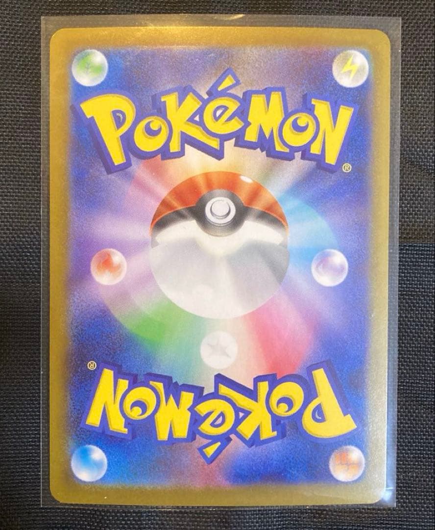 I*読様 スタートデッキ100 No.25 ピカチュウex SAR ポケモンカー