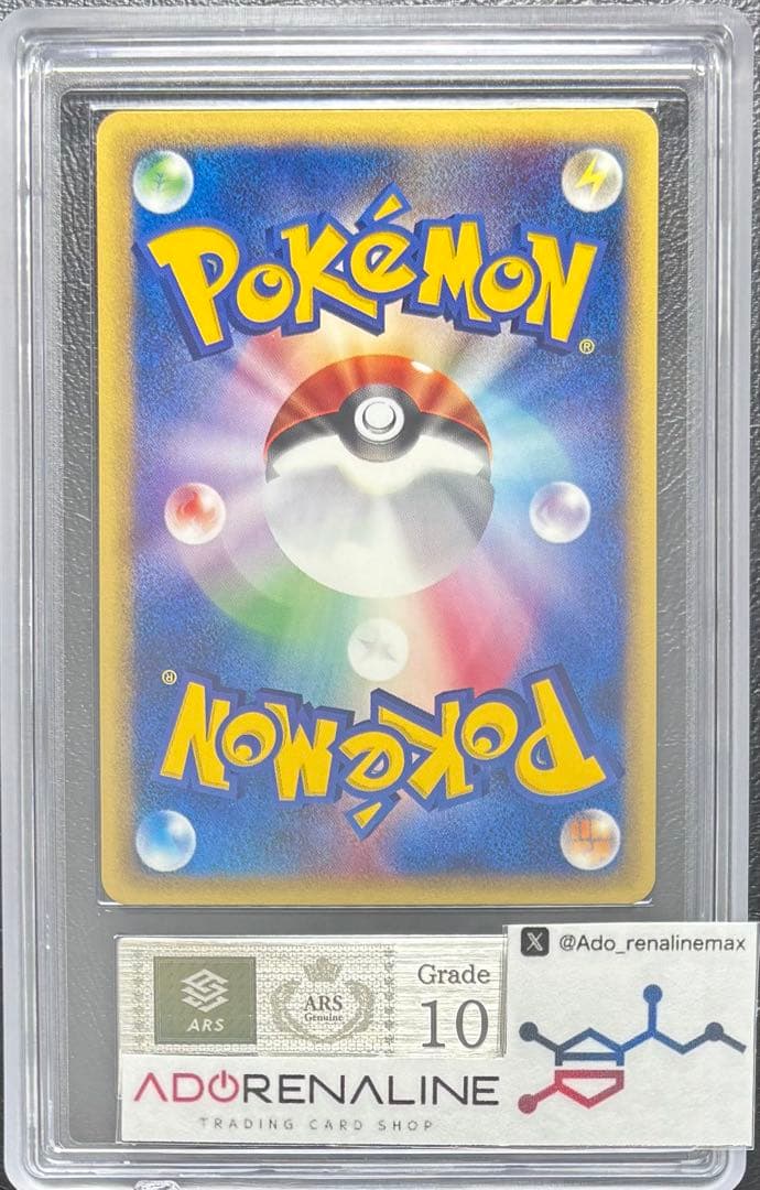 【ARS10】ハクリュー ポケモンカードe 048/128 1st