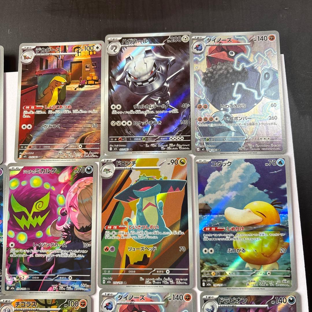 ポケモンカードAR40枚セット