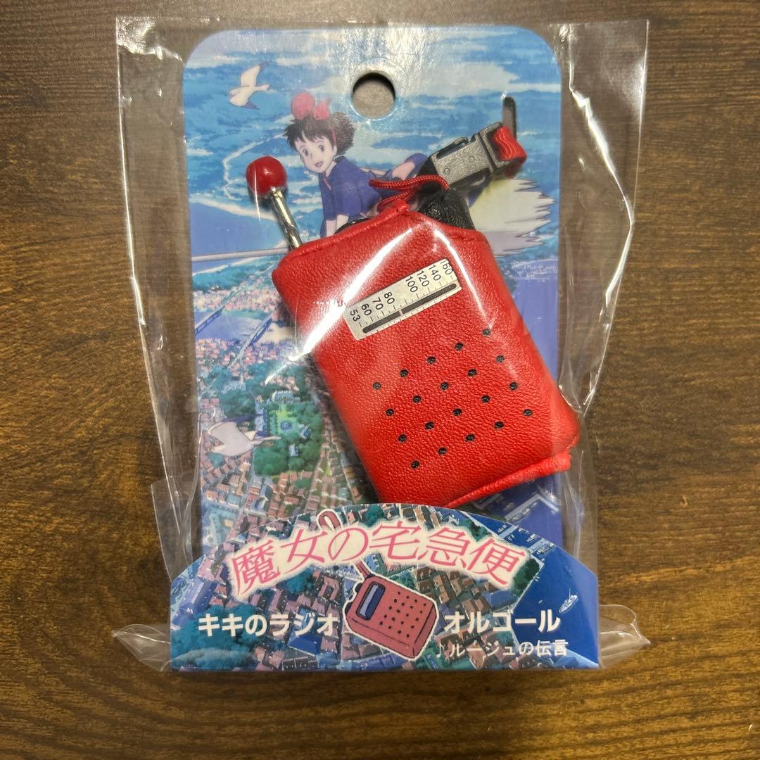 魔女の宅急便 キキ ラジオ オルゴール ルージュの伝言