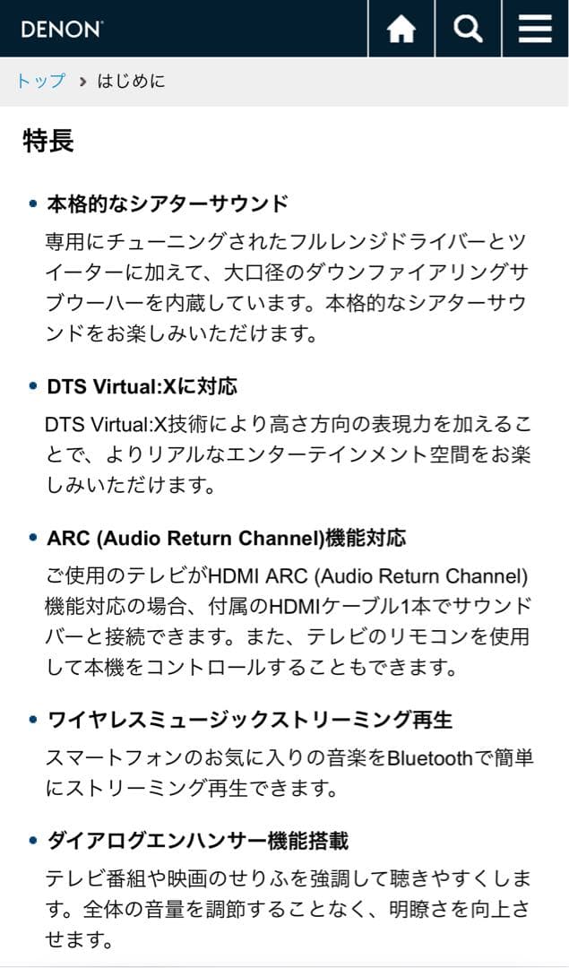 DENON DHT-S216 サウンドバー