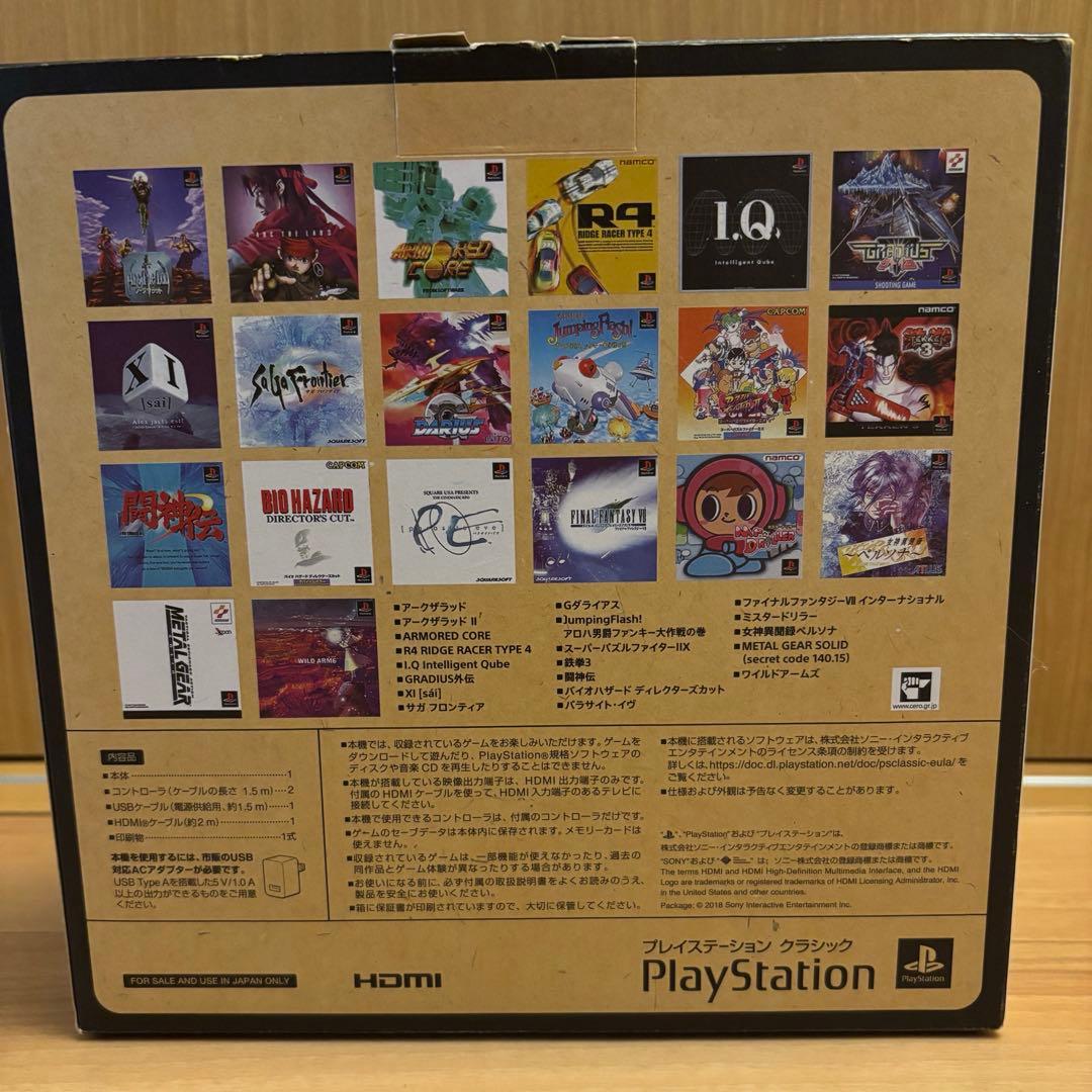 PlayStation クラシック