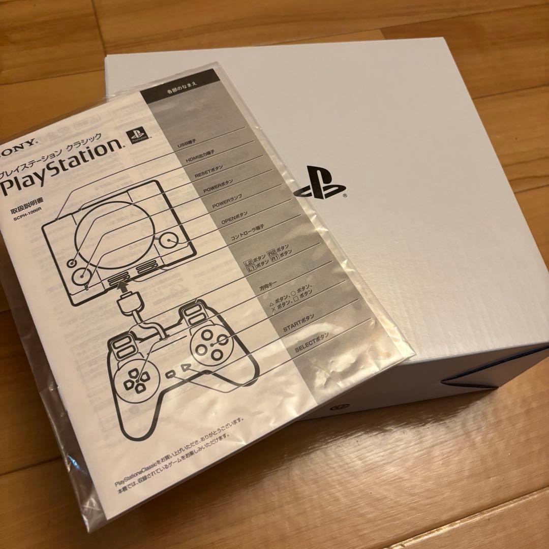 PlayStation クラシック