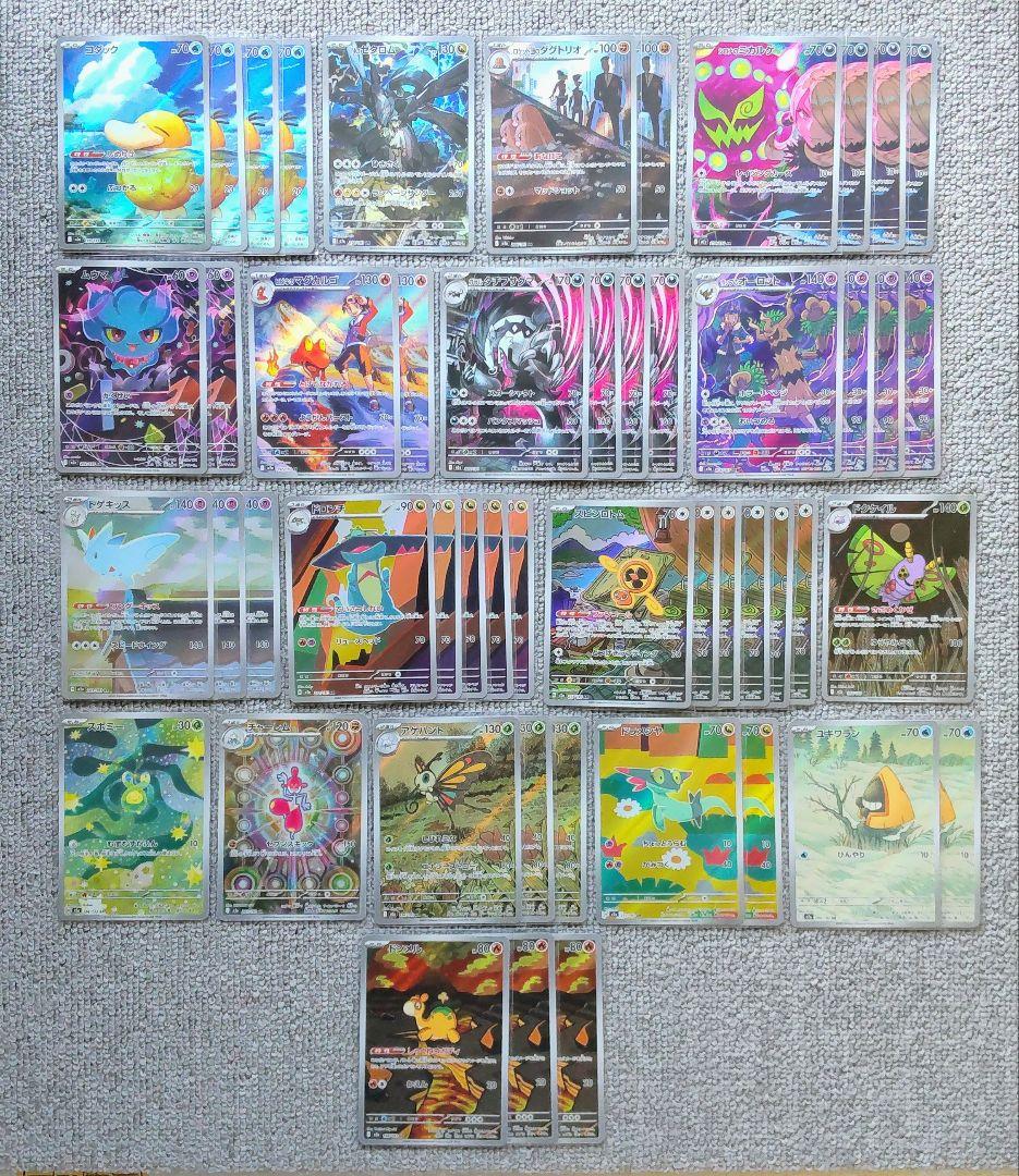 ポケモンカード メガドリームex AR 60枚 まとめ売り