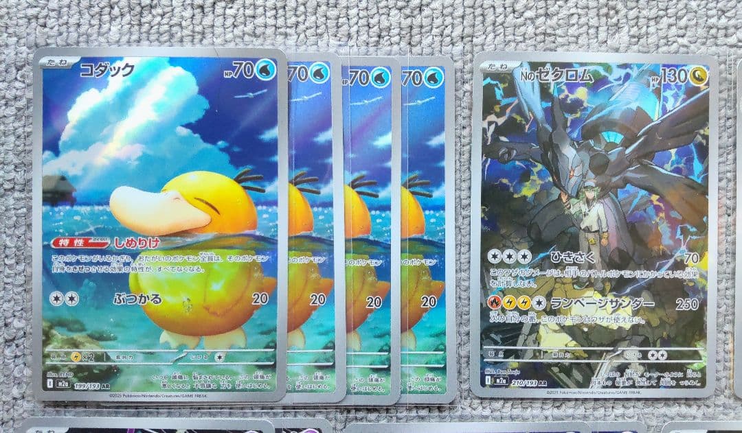 ポケモンカード メガドリームex AR 60枚 まとめ売り