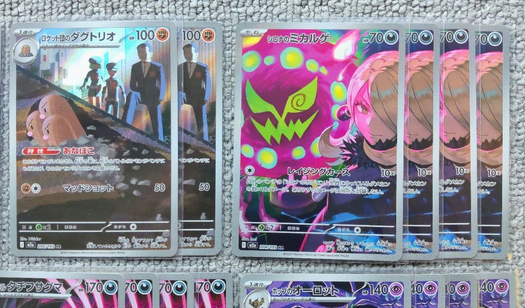 ポケモンカード メガドリームex AR 60枚 まとめ売り