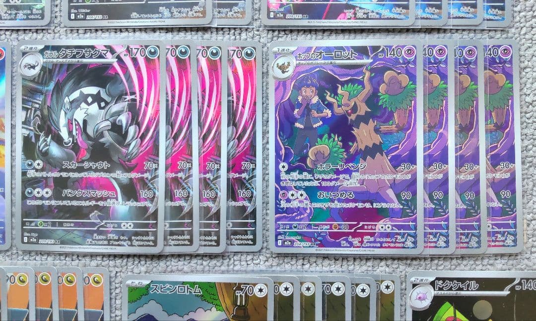 ポケモンカード メガドリームex AR 60枚 まとめ売り