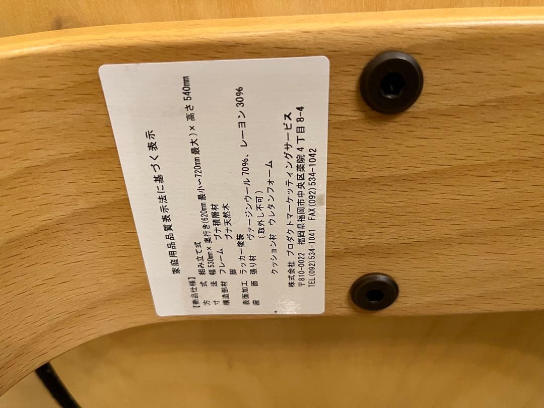 【カバー付き】Rybo リボ社 バランスイージー チェア 姿勢矯正椅子 ブラウン