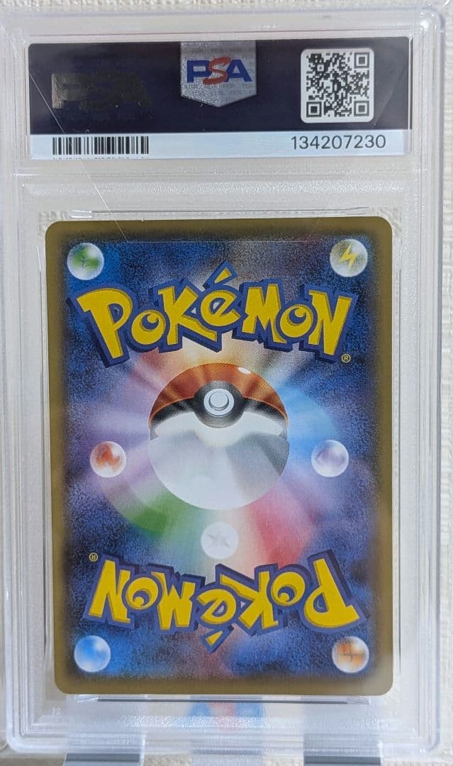 ゲンガーVMAX SGG PSA10 ハイクラスデッキ 002/019