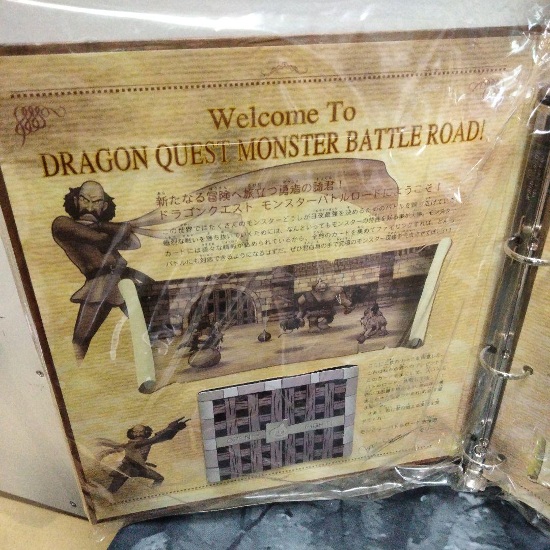 ドラゴンクエスト モンスター バトルロード カードアルバム