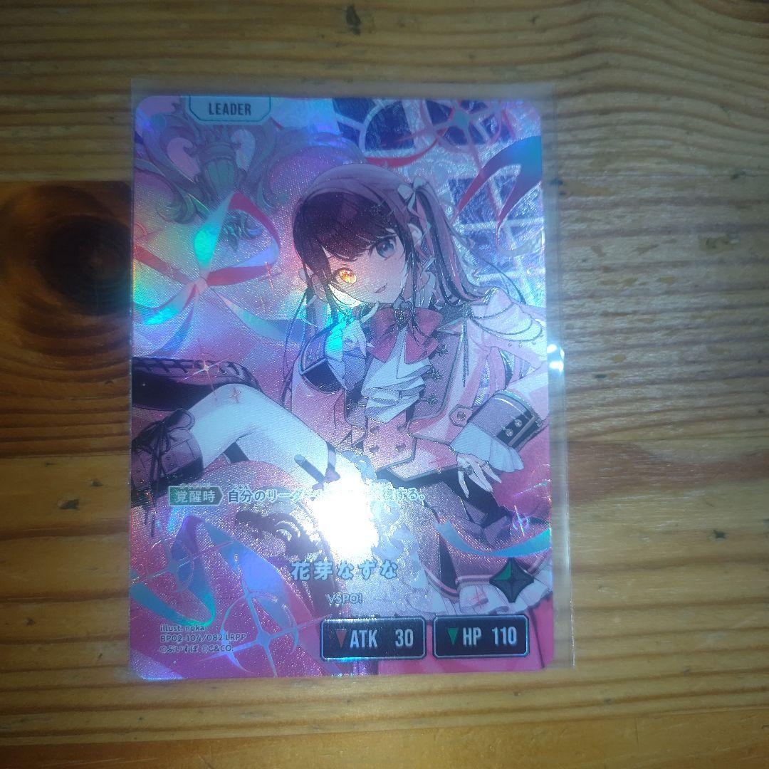 Xross Stars イクシードランページ 花芽なずなLRPP サイン