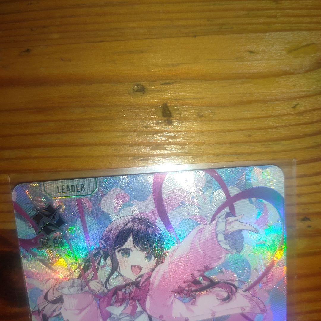 Xross Stars イクシードランページ 花芽なずなLRPP サイン