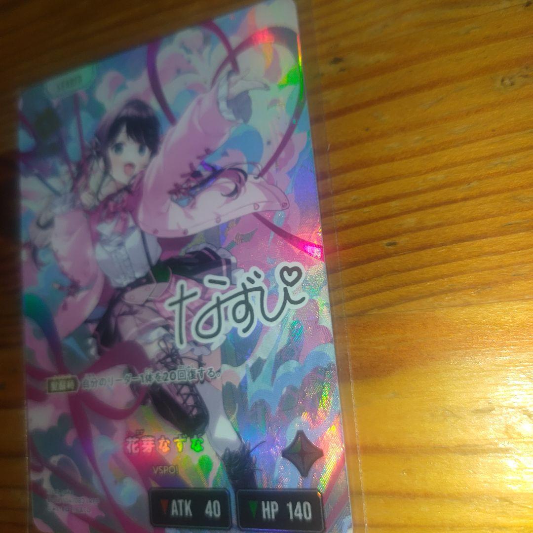 Xross Stars イクシードランページ 花芽なずなLRPP サイン