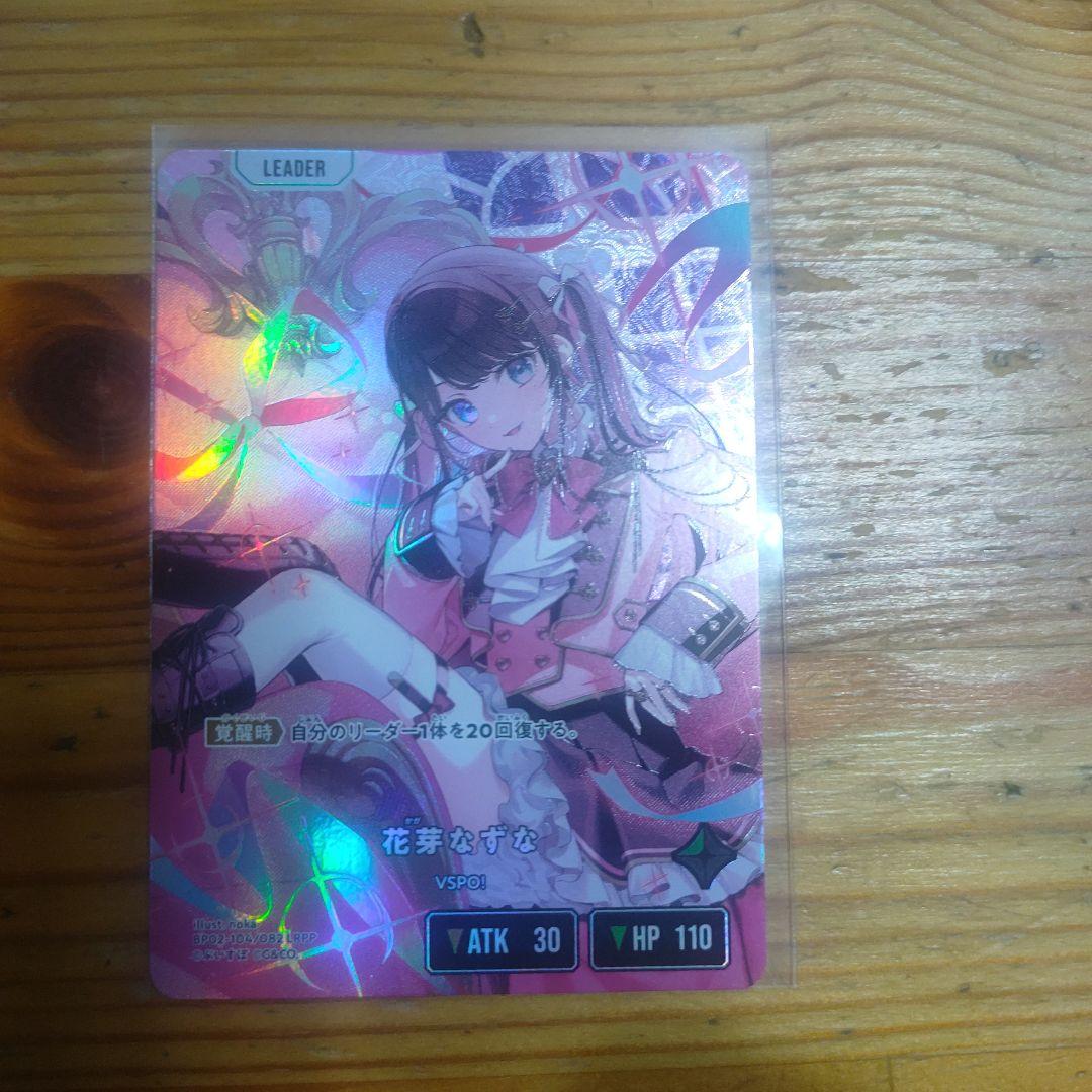 Xross Stars イクシードランページ 花芽なずなLRPP サイン