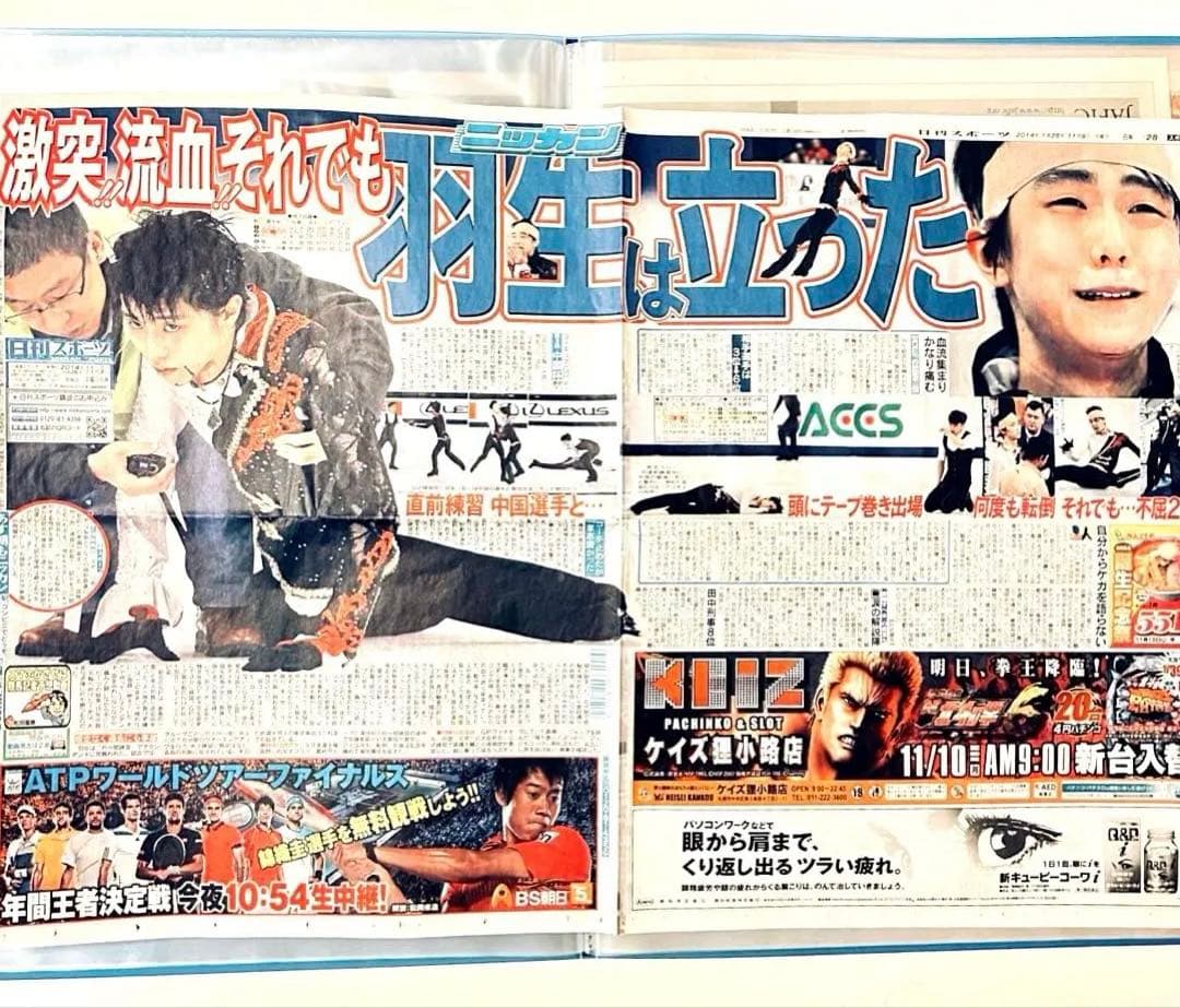 羽生結弦新聞76枚レアあり（2014年-2022年）