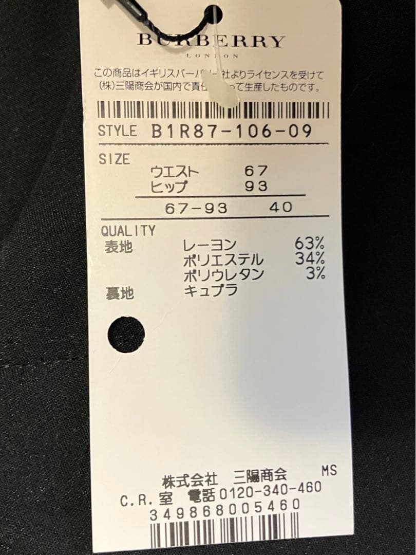 BURBERRY ロンドン　パンツ　新品未使用　黒