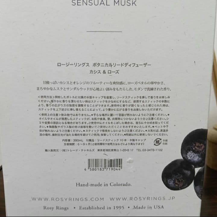 I①　専用　ロージーリングス ボタニカルリードディフューザー 5種 5箱セット