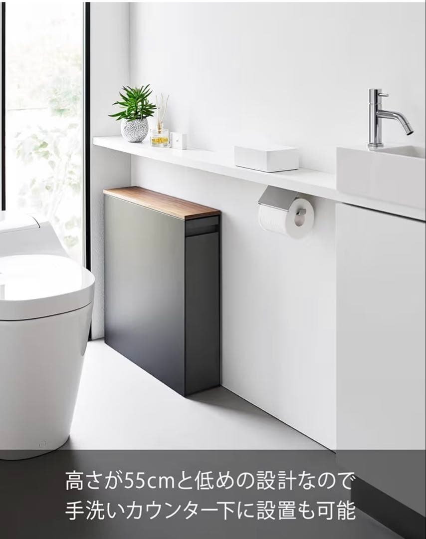 新品未使用　山崎実業　tower 隠せるトイレ収納　引き出し収納　ブラック