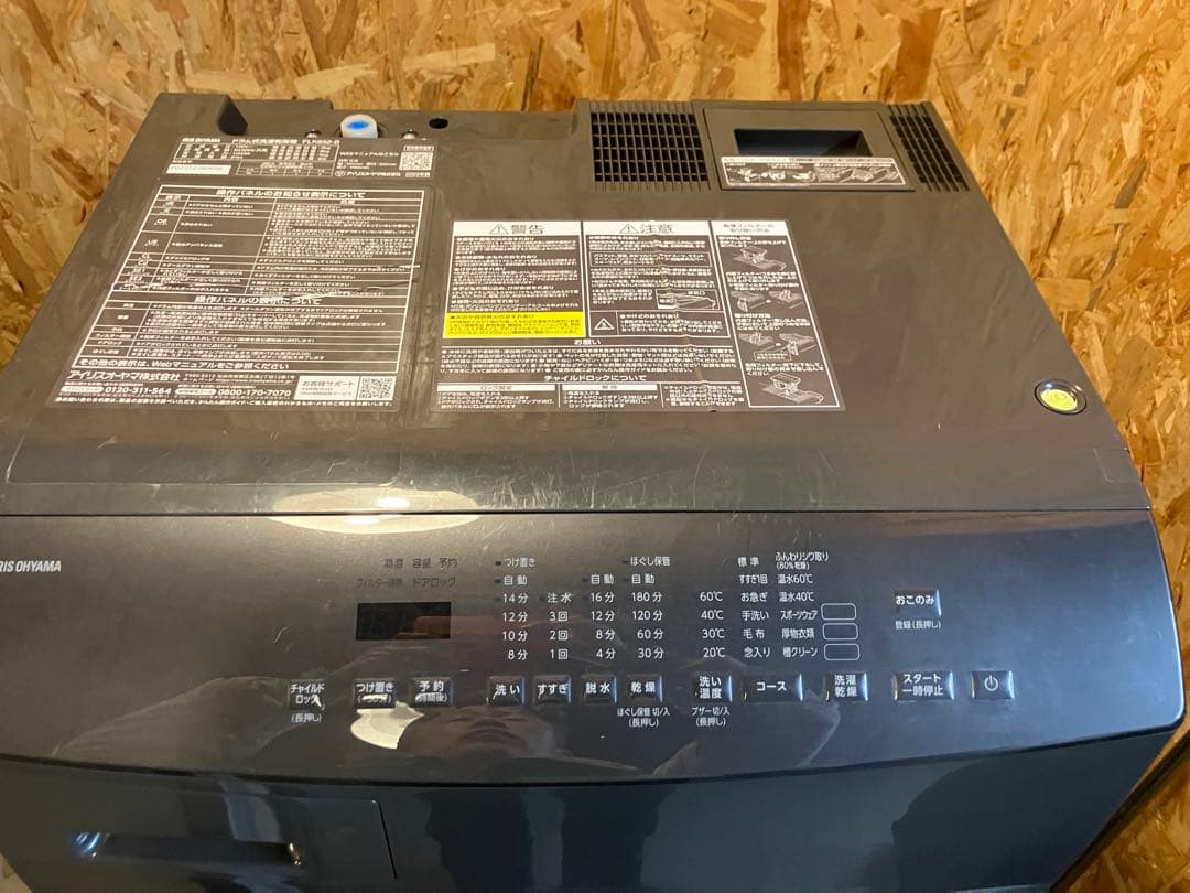 大阪引取限定　IRIS OHYAMA ドラム式洗濯機 FLK862-B