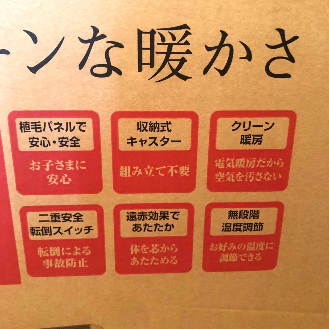 【新品未使用】グリーンウッド　パネルヒーター　GEP -1000A Wホワイト