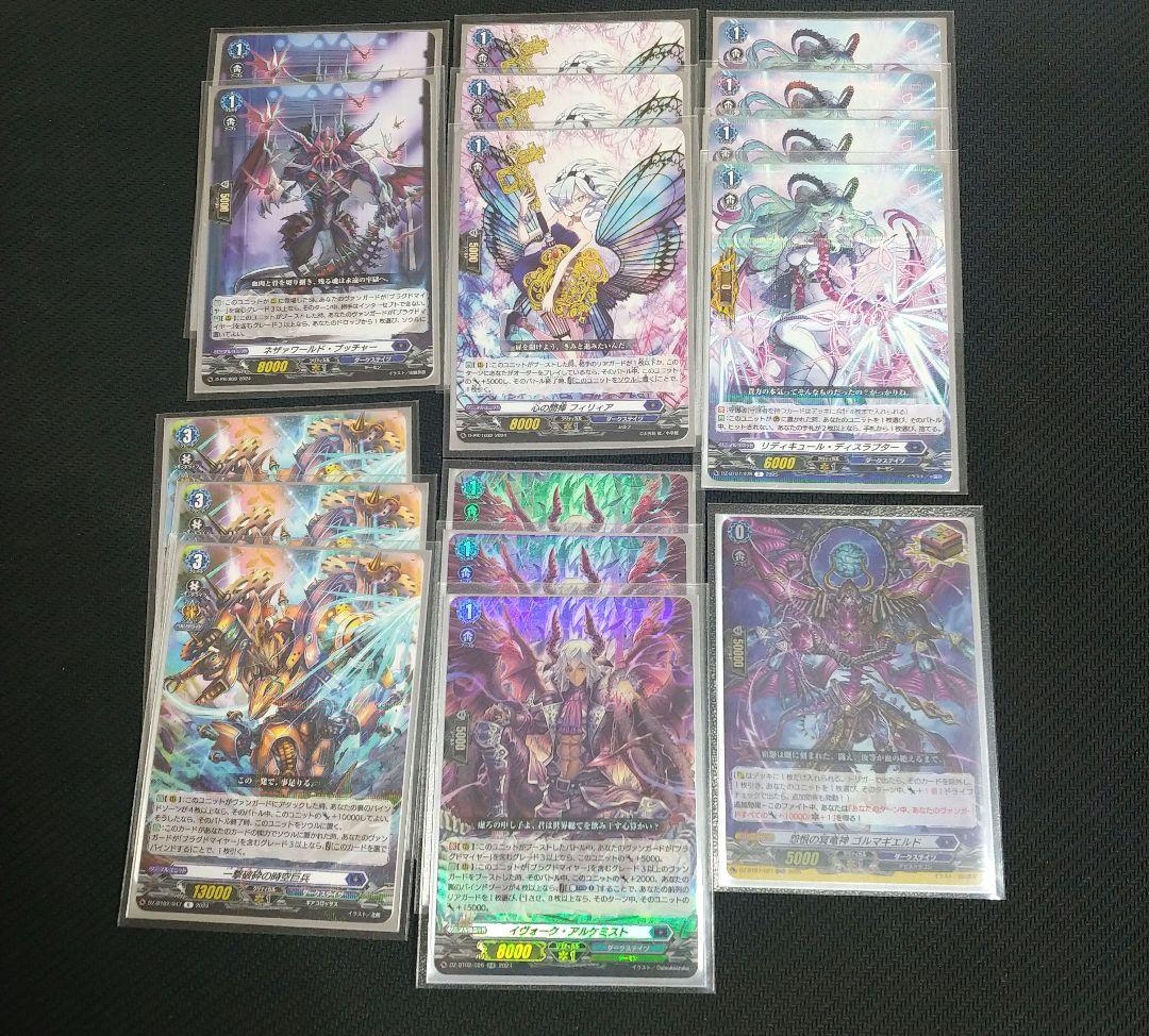 ヴァンガード ブラグドマイヤーネクサス デッキ