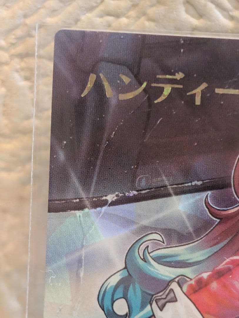 遊戯王ラッシュデュエル　ハンディーレディ　オーバーラッシュレア