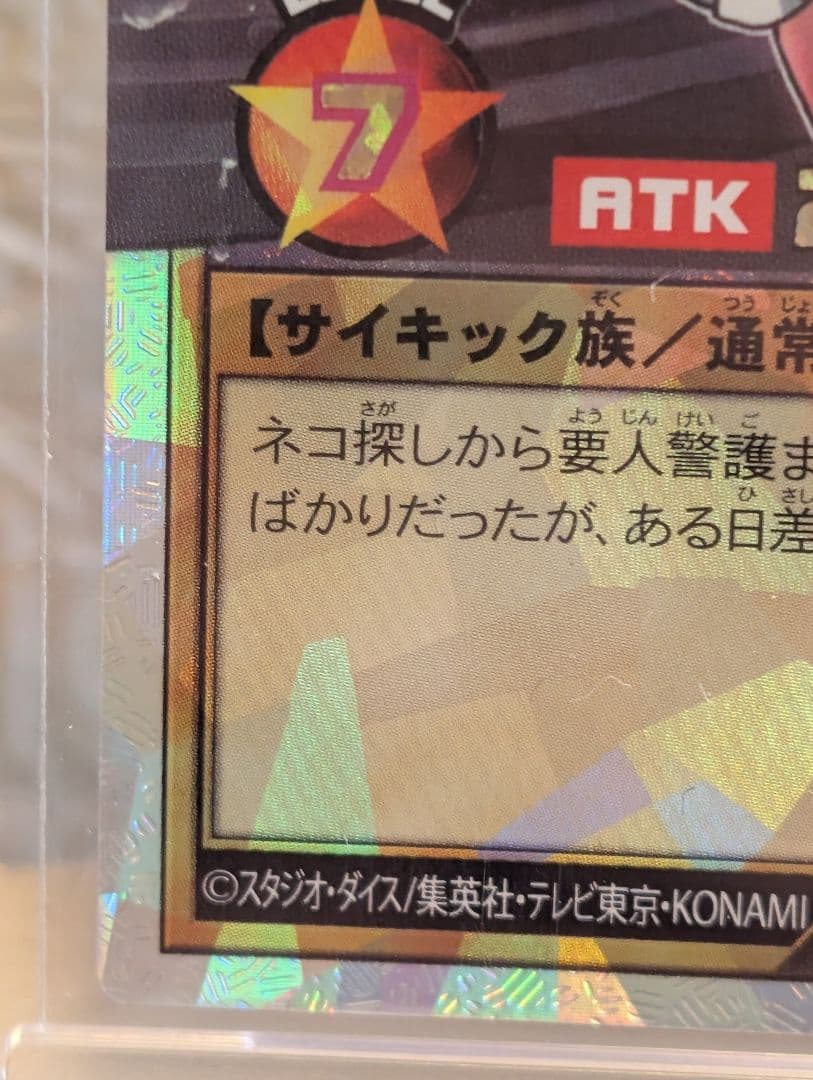 遊戯王ラッシュデュエル　ハンディーレディ　オーバーラッシュレア