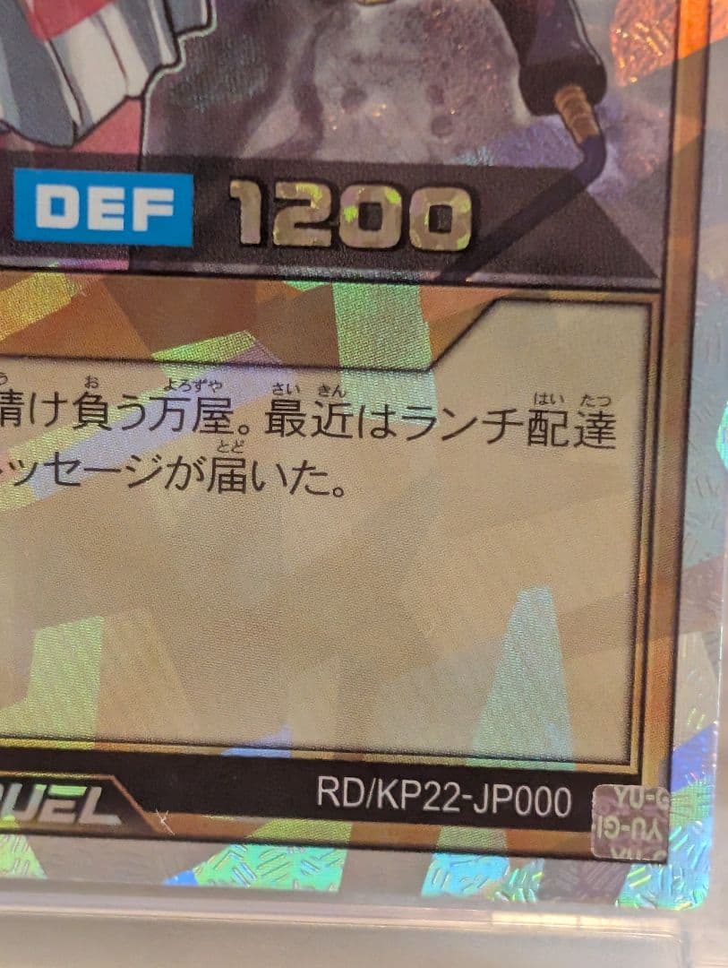 遊戯王ラッシュデュエル　ハンディーレディ　オーバーラッシュレア