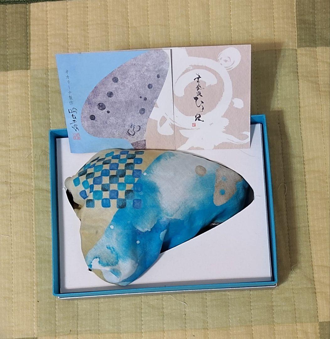 吟オカリナバスＣ管