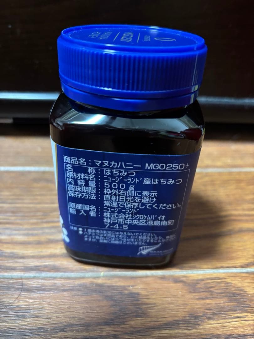 cosana マヌカハニー MGO250+ 500g