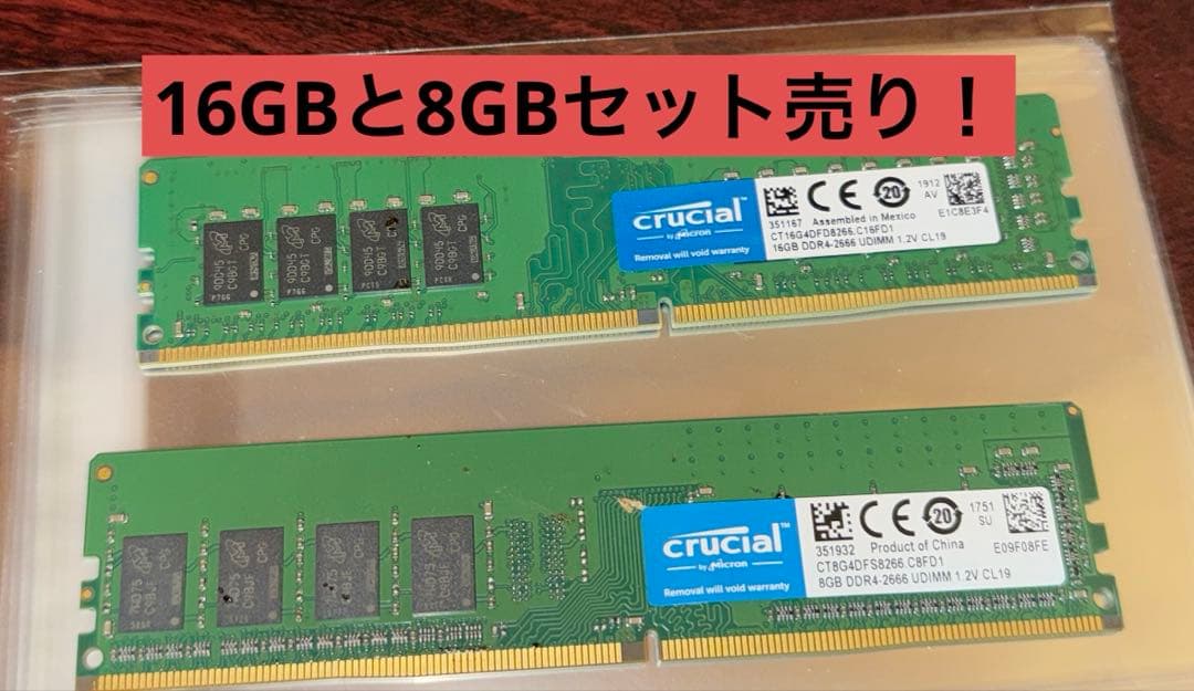 【ジャンク扱い】crucial DDR4 2666 16GB+8GB 計24GB