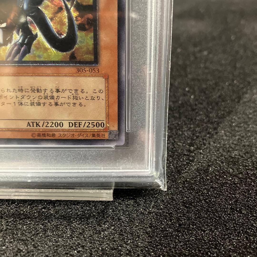 暗黒魔族ギルファーデーモン　PSA10【UL】PS022