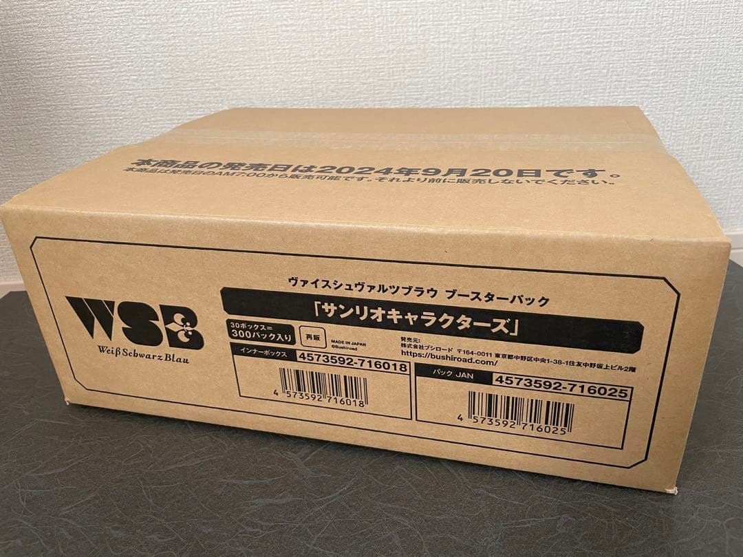 ヴァイスシュヴァルツ ブースター サンリオキャラクターズ