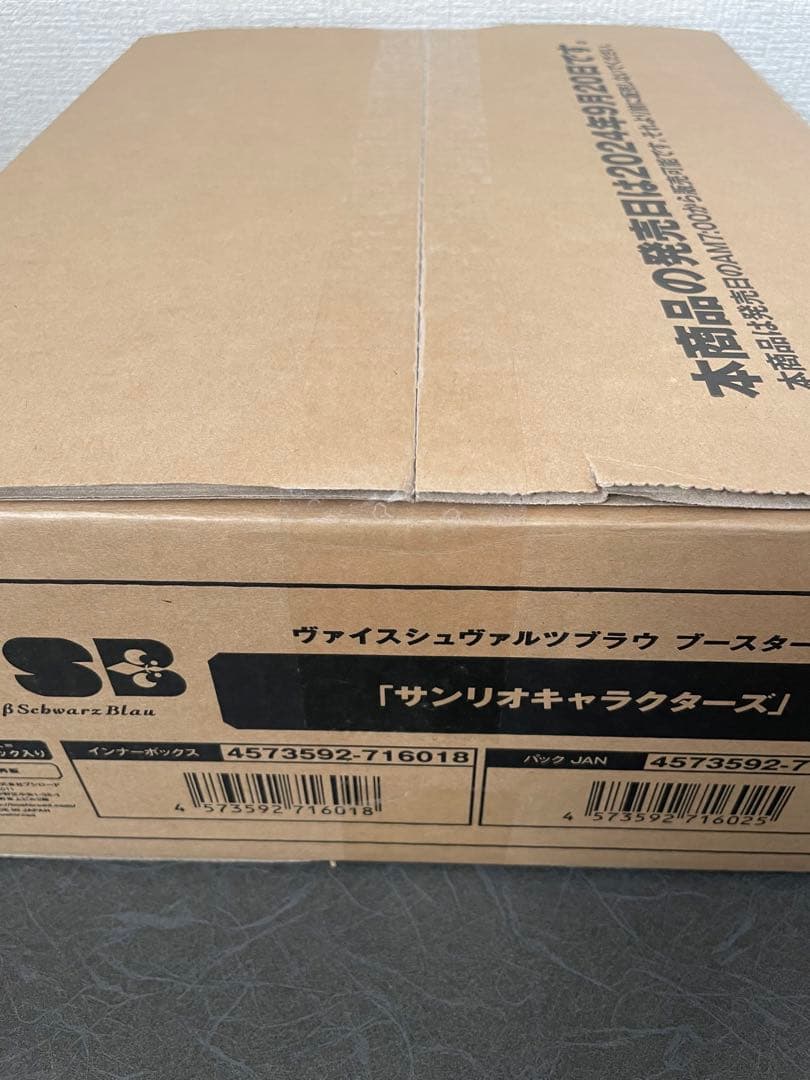 ヴァイスシュヴァルツ ブースター サンリオキャラクターズ