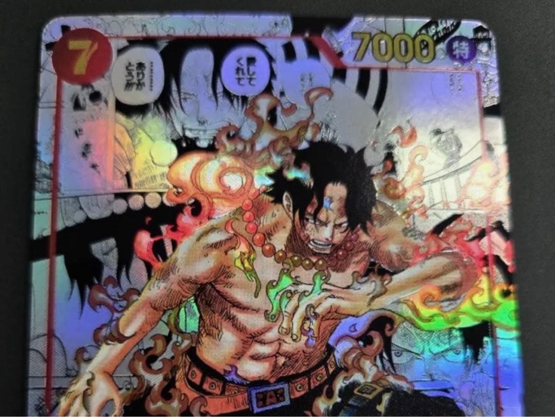 ポートガス・D・エース スーパーパラレル　コミパラ　OP02-013