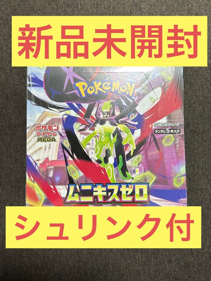 ポケモンカードゲーム ムニキスゼロ 新品未開封 シュリンク付