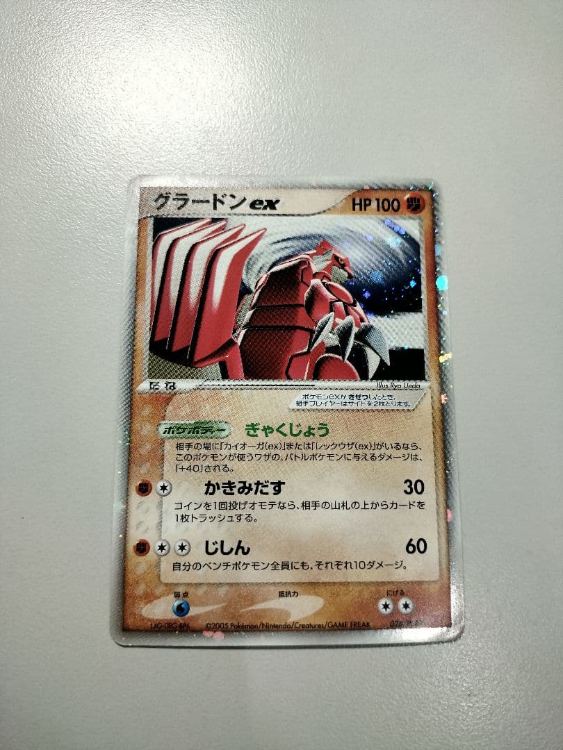 グラードン ex 028/play promo プロモ プレイヤーズ ポケカ