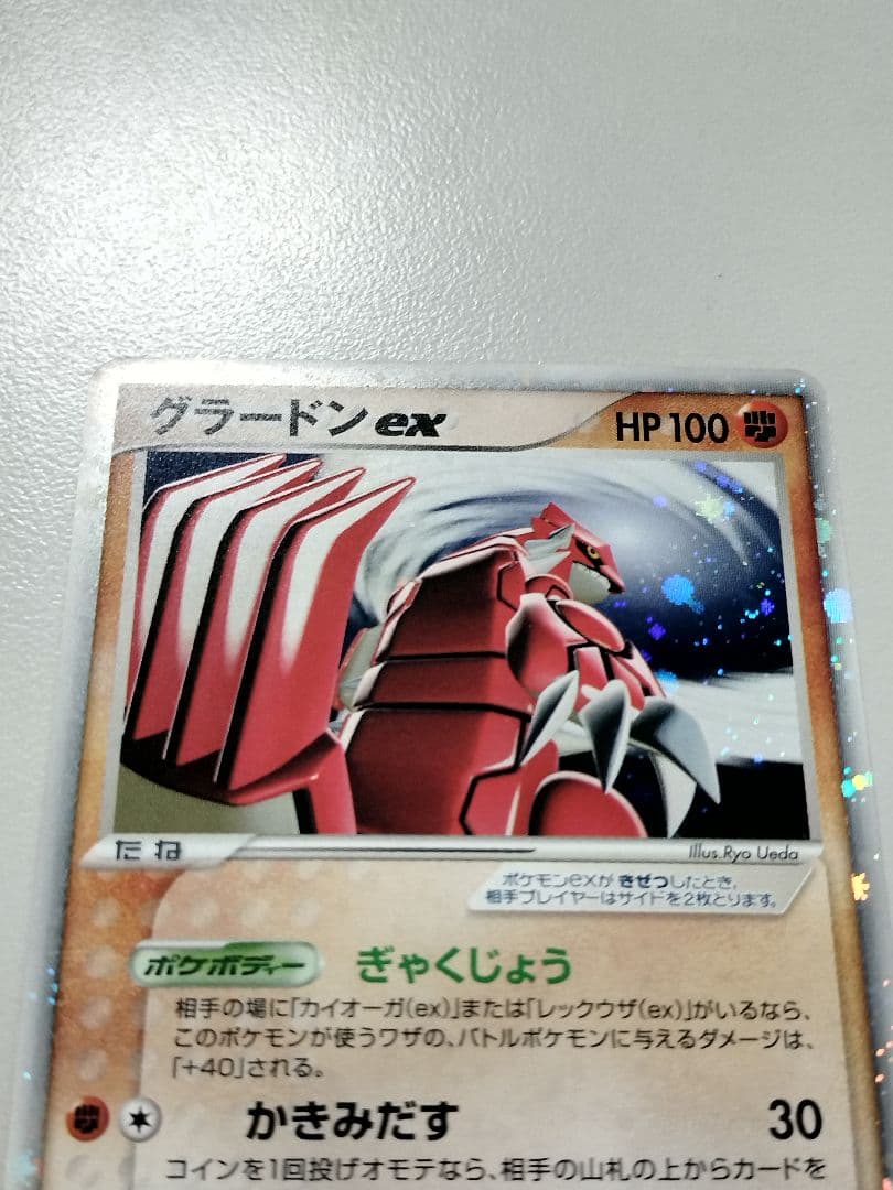 グラードン ex 028/play promo プロモ プレイヤーズ ポケカ