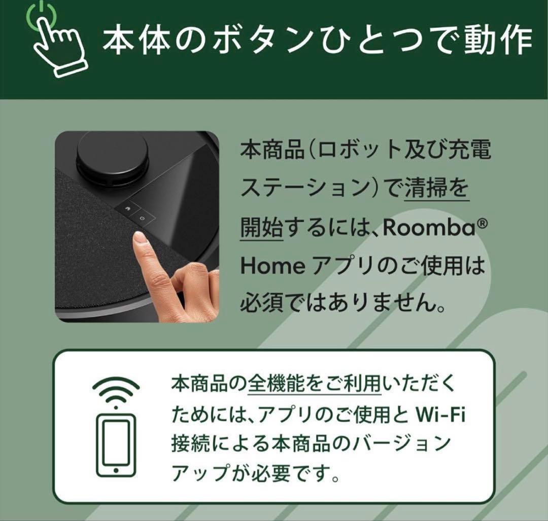【新品未開封】Roomba Plus 505 + AutoWash