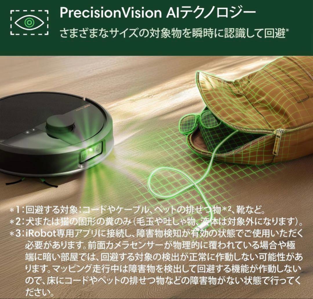 【新品未開封】Roomba Plus 505 + AutoWash