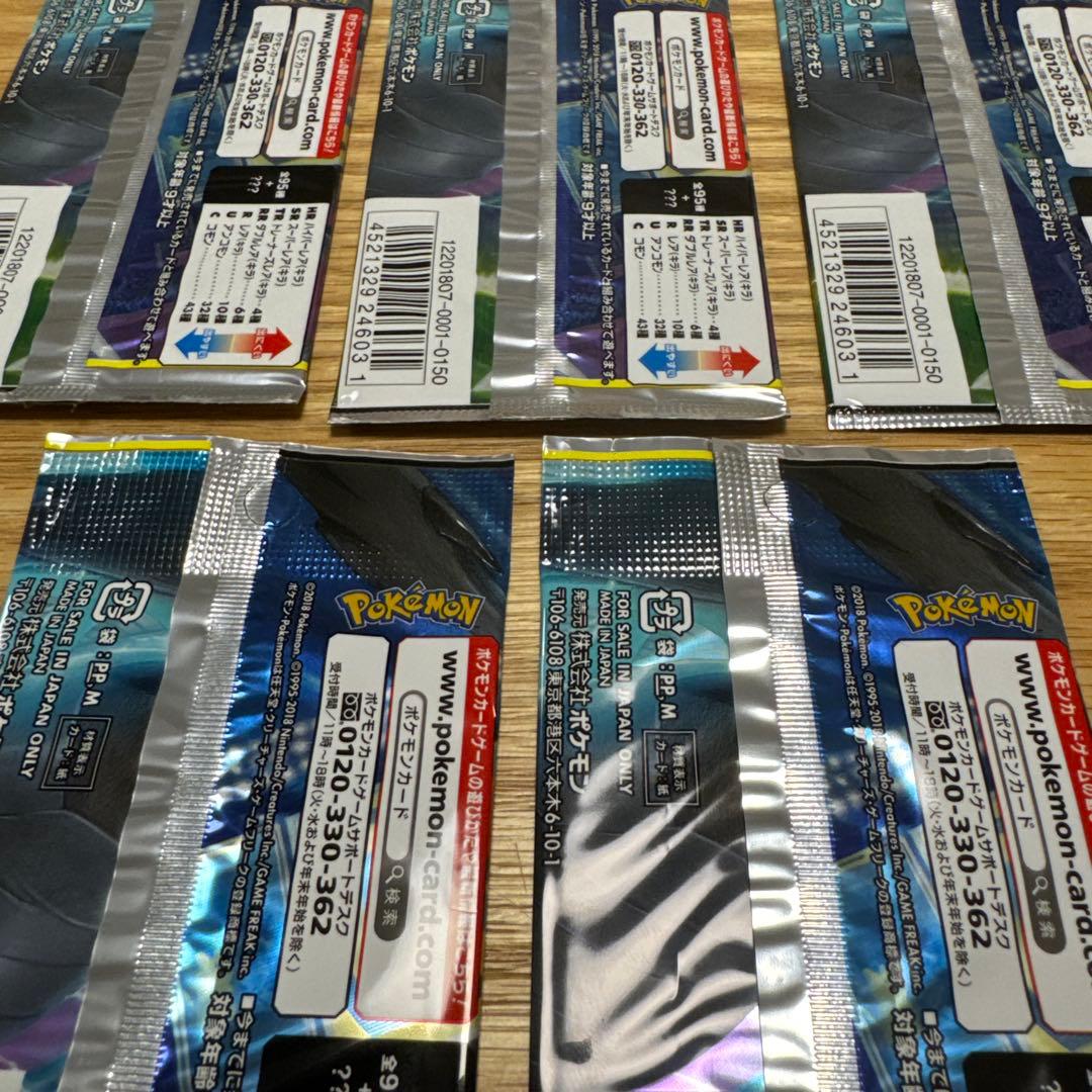 【絶版】ポケモンカード タッグボルト SM9 5パックセット【5378