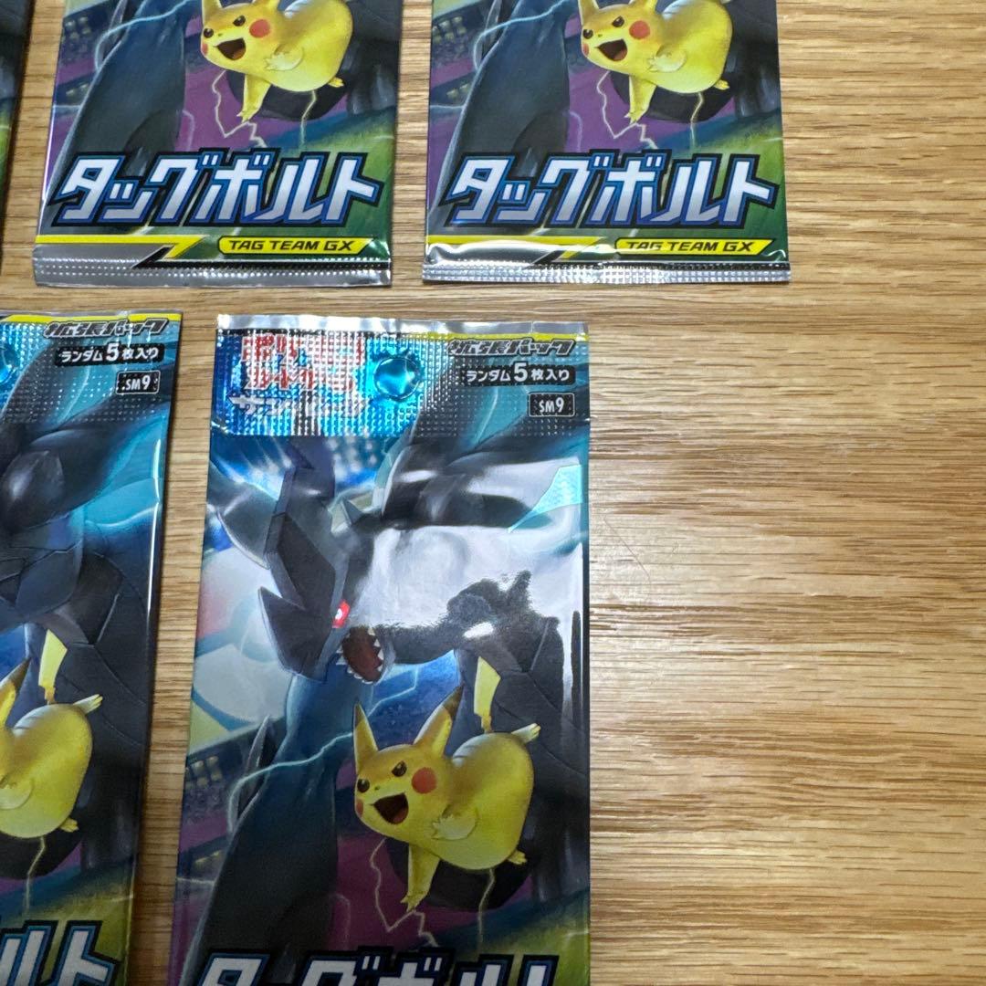 【絶版】ポケモンカード タッグボルト SM9 5パックセット【5378