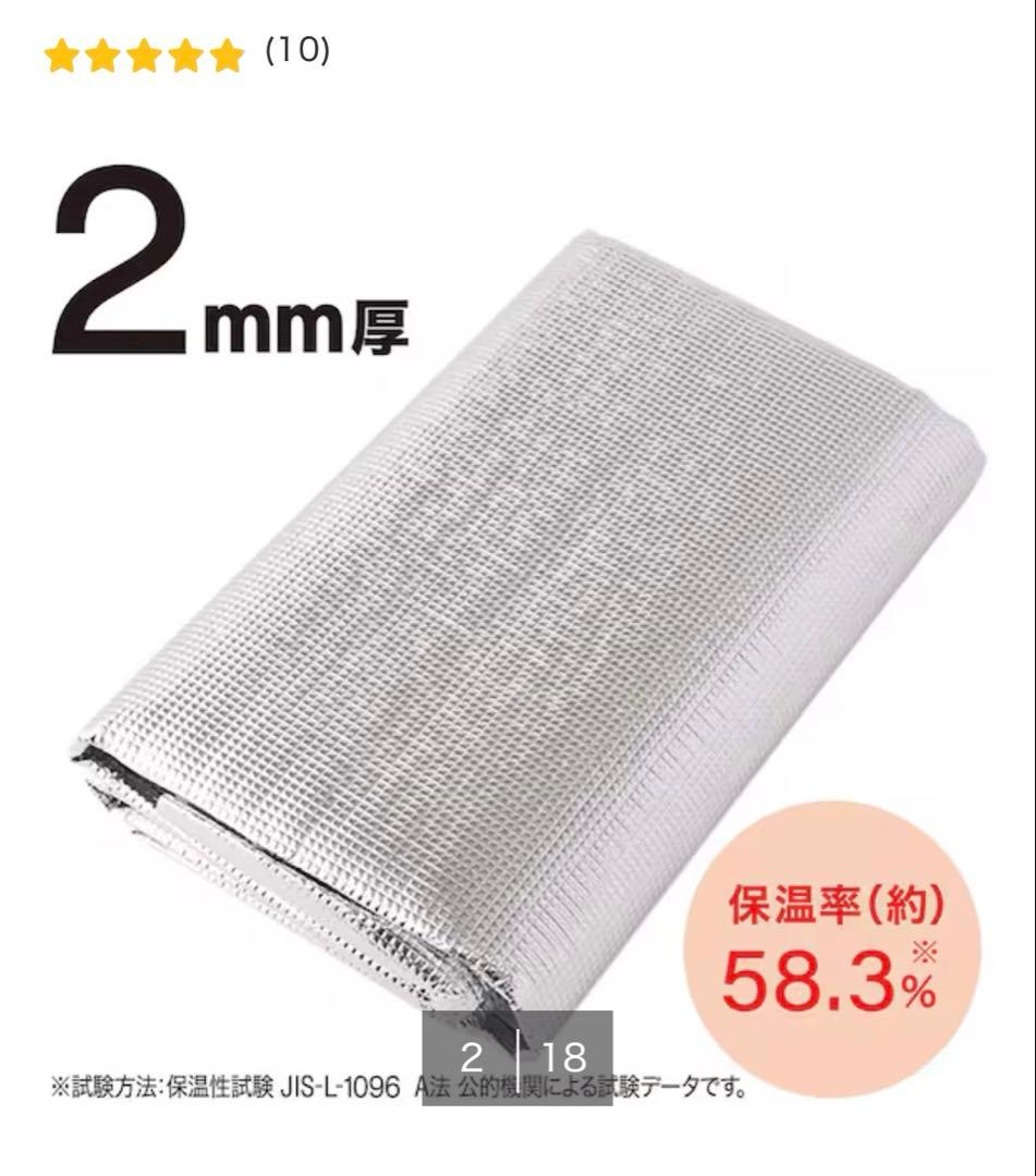 2日後削除※3点set◆電気カーペット2畳&保温アルミ＆吸湿発熱蓄熱ラグ　ニトリ