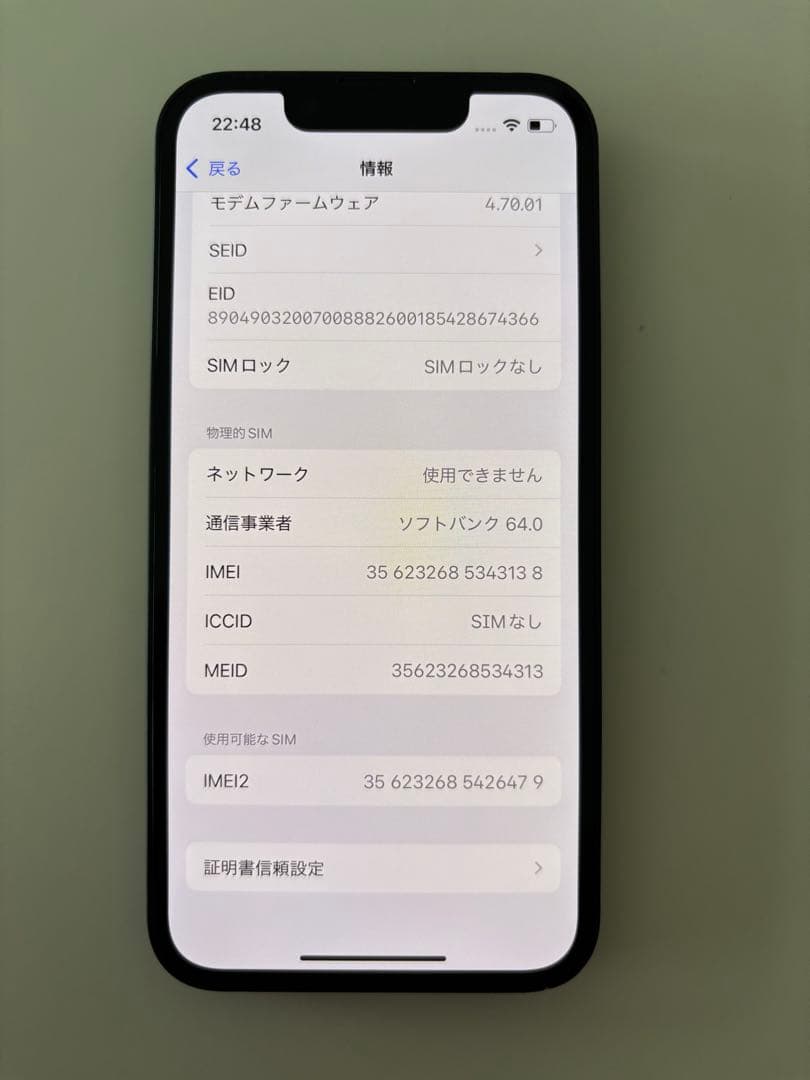 Apple iPhone 13 mini ミッドナイト