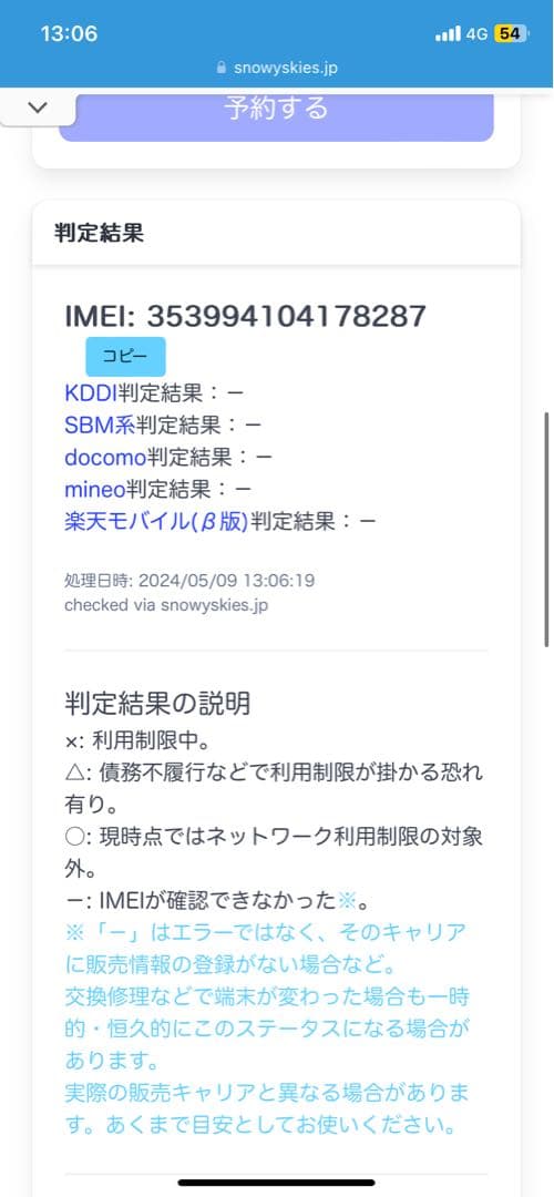 iPhone 11 ブラック（black） 黒　256GB 美品