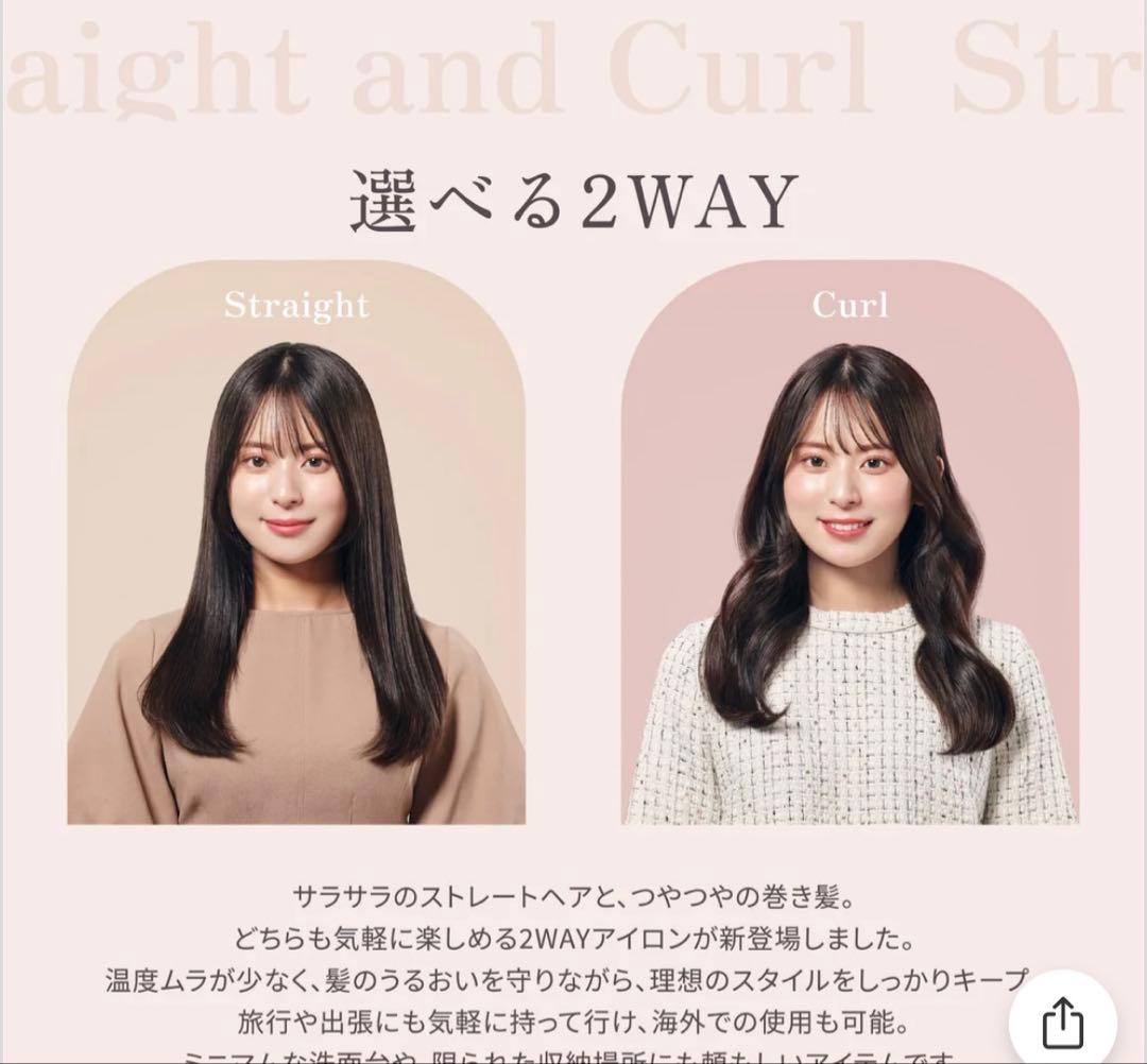 新品　KINUJO 絹女 2WAY Iron 2WAYアイロン　カールアイロン