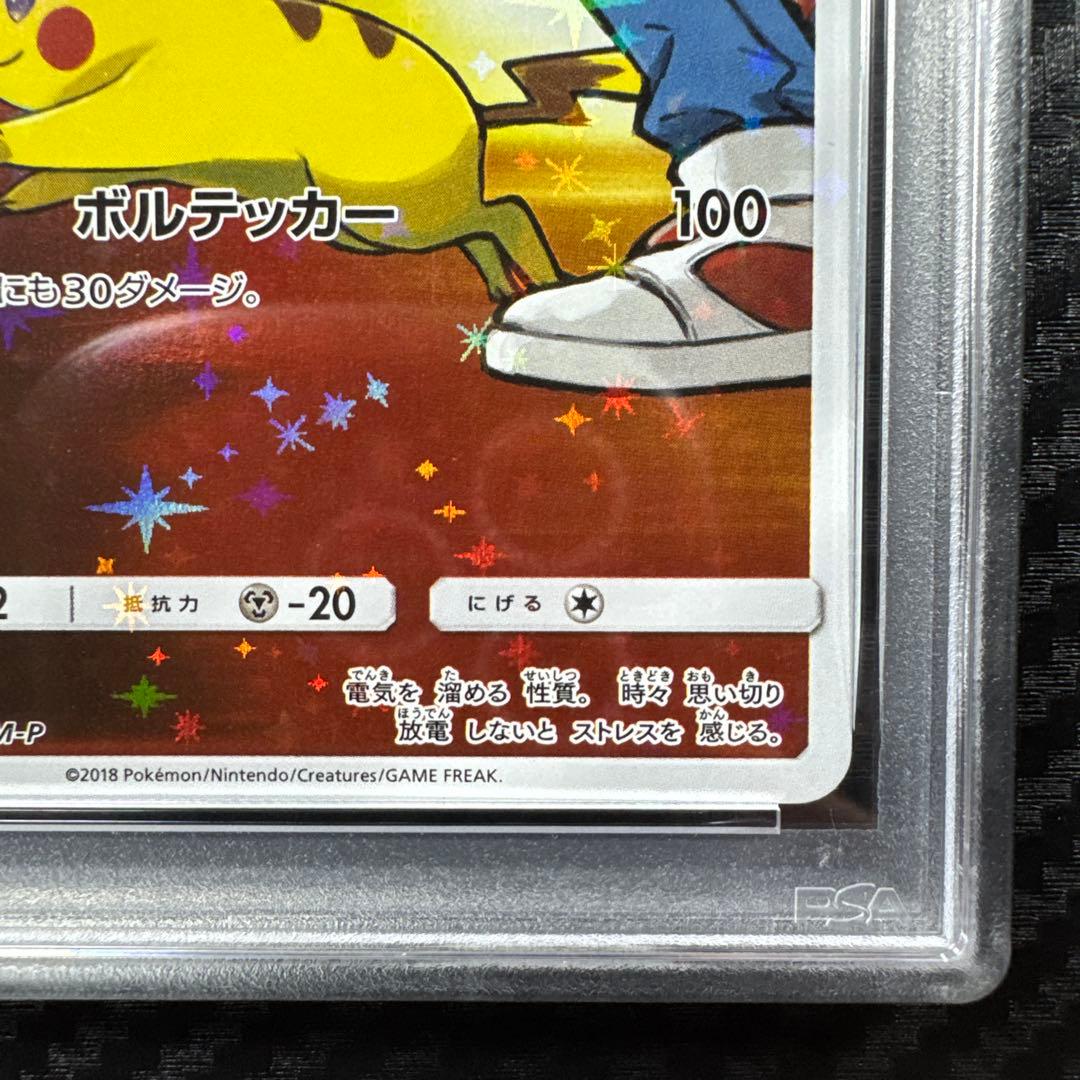 PSA4 レッドのピカチュウ：ポケモンセンター オープン20周年記念 PROMO