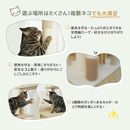 Footstep　キャットタワー/猫タワー　ベージュ　据え置きタイプ　大型猫対応