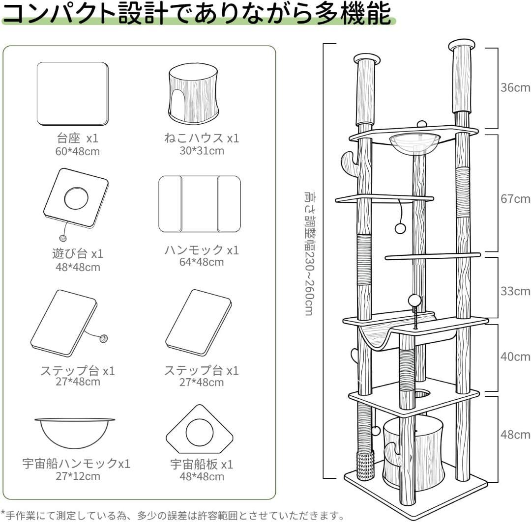 Footstep　キャットタワー/猫タワー　ベージュ　据え置きタイプ　大型猫対応